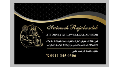 خدمات برای دعاوی کیفری